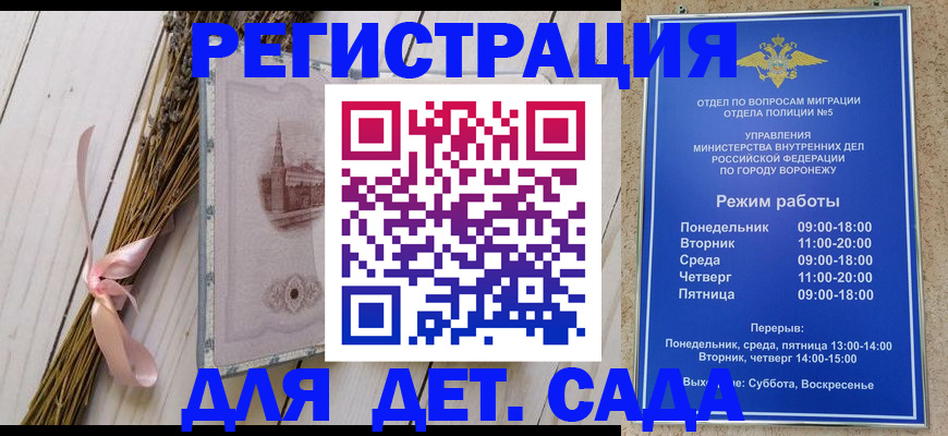 временная регистрация в Октябрьском