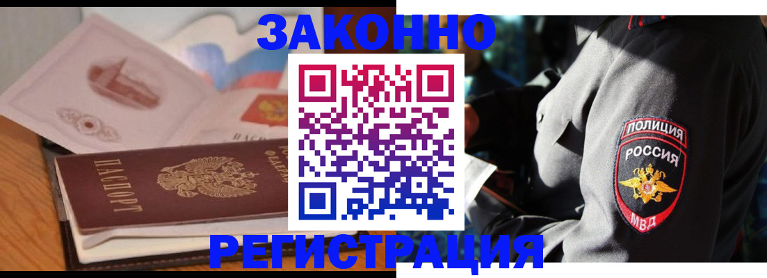 прописка поиск в Октябрьском